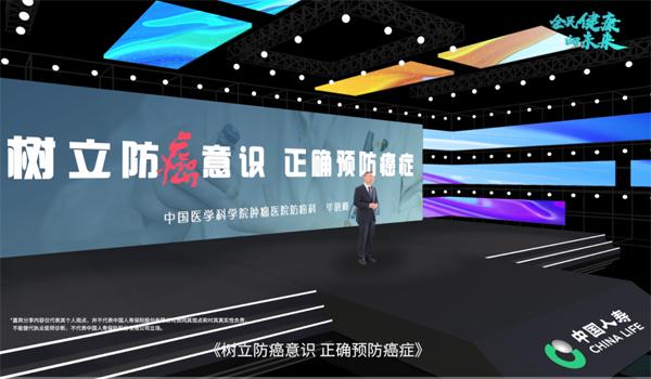 全民健康向未来 中国人寿寿险公司打造健康保障新选择