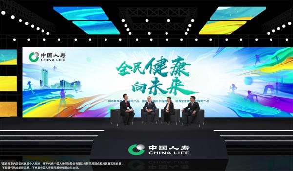 全民健康向未来 中国人寿寿险公司打造健康保障新选择