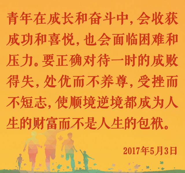 镜观·领航｜勇为先锋，不负期待——总书记这样勉励青年