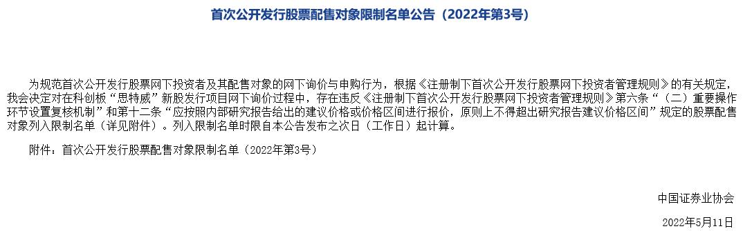 西部证券定增价「西部证券定增」