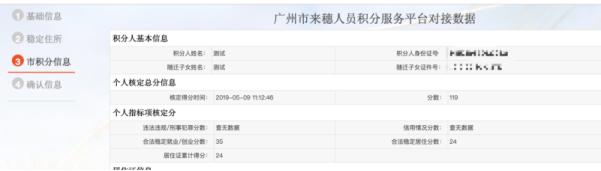@来穗家长：增城区积分制入学系统开通！附申请教程→