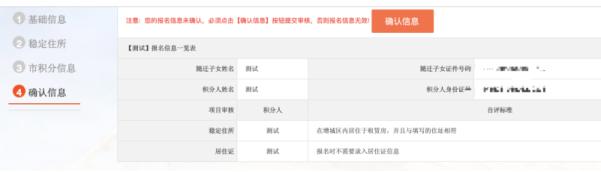 @来穗家长：增城区积分制入学系统开通！附申请教程→