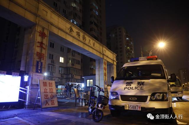 直击石景山这个封控区的“十二时辰”
