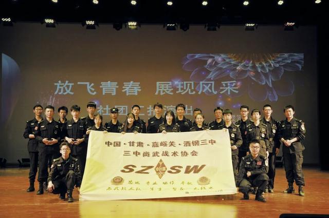 舞动青春旋律 展示社团风采——市酒钢三中学生社团简介