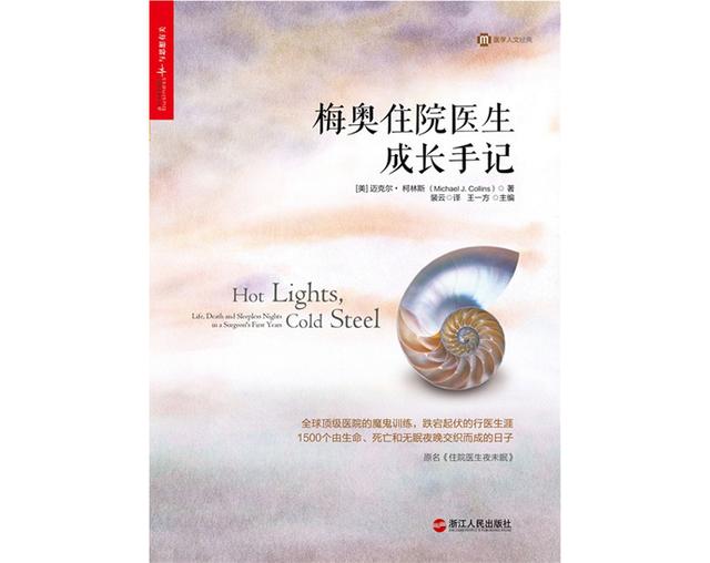 国际护士节，小小书单致敬白衣天使