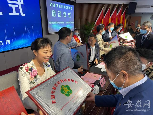 芜湖市爱心助残联盟5月13日启动 27家单位成为首批联盟单位