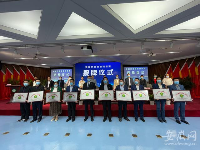 芜湖市爱心助残联盟5月13日启动 27家单位成为首批联盟单位