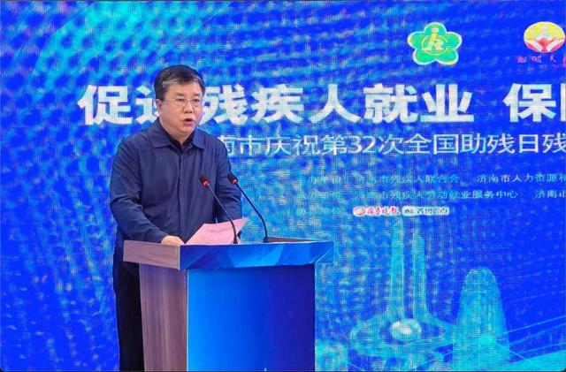 济南市举办庆祝第32次“全国助残日”残疾人“云”就业招聘会