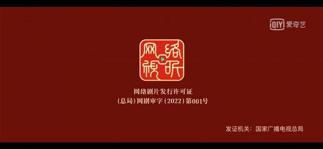 《对决》拿到001号网剧发行许可证 发行许可证将成网剧标配