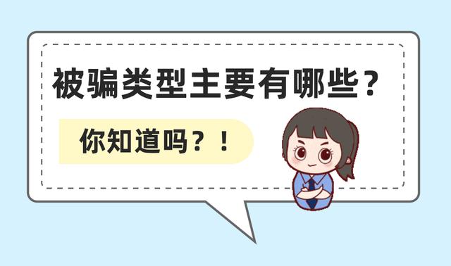 「反诈宣传」严厉打击养老诈骗 守护老年人的钱袋子