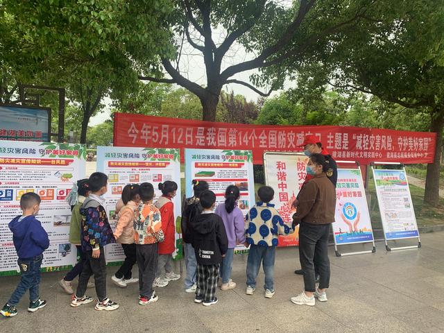 建湖县多形式开展“5·12”全国防灾减灾日宣传活动