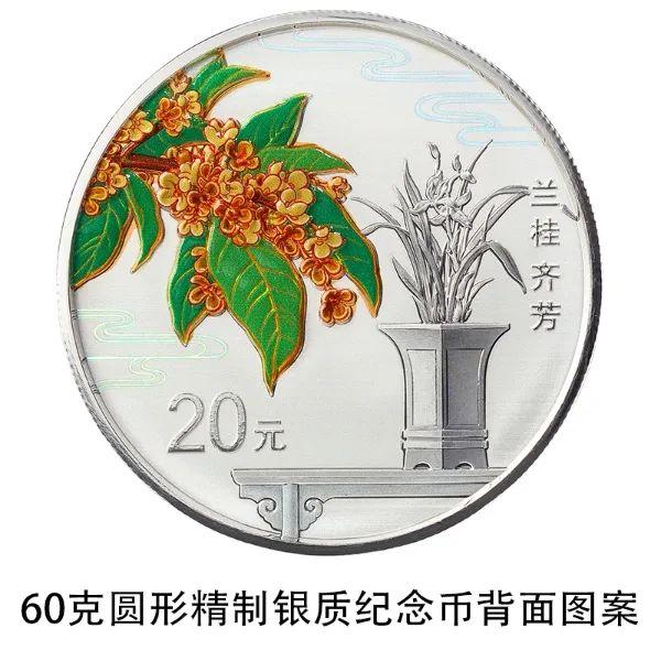 “520”纪念币来了！是“心”动吗？