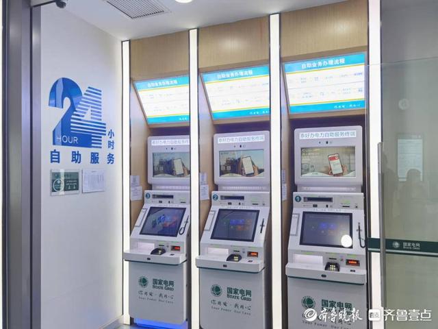 国网泰安供电公司打造服务品牌，全力支撑新型工业化强市建设