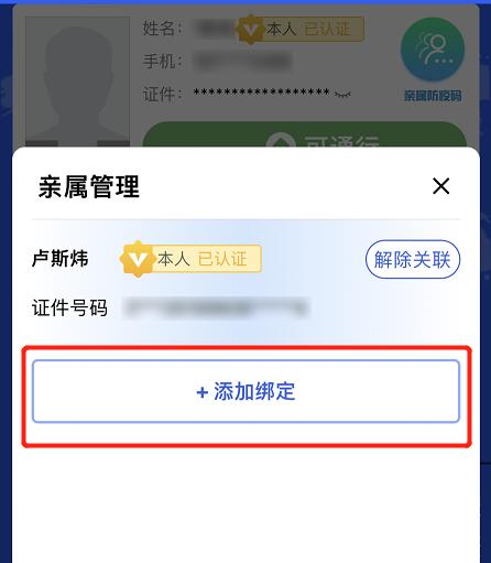 [动感安卓分身]，老年人没微信怎么弄健康码