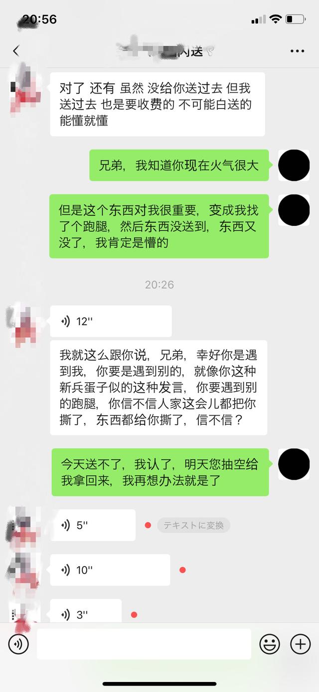 2022-05-14 网友称被跑腿小哥勒索 美团回应