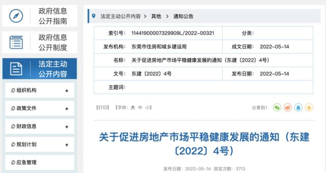重磅！两大城市相继宣布：多孩家庭可多买一套房
