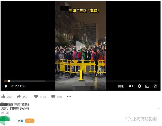 上海有小区进行解封彩排？假的！视频发生在外省市