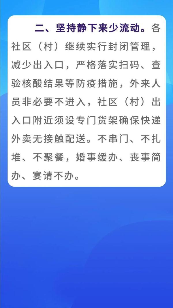 北京顺义：5月16日至22日继续实施居家办公、居家休息