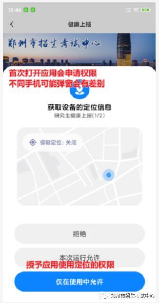 事关高考！在外地的郑州高考生须5月24日前返郑