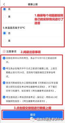事关高考！在外地的郑州高考生须5月24日前返郑