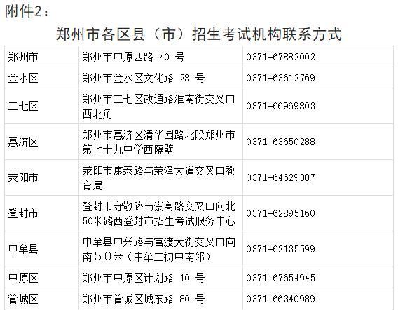事关高考！在外地的郑州高考生须5月24日前返郑
