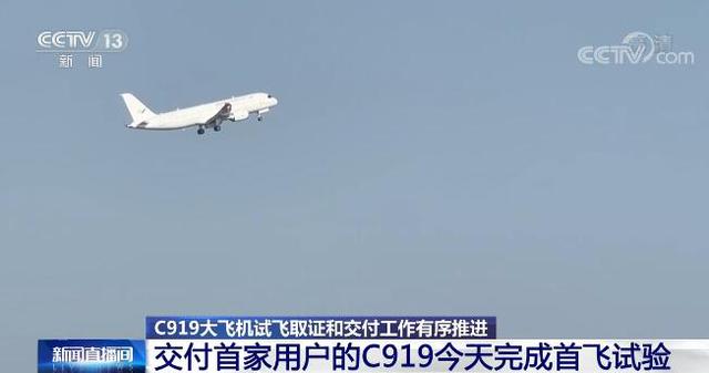 张仲麟：C919即将交付用户的背后