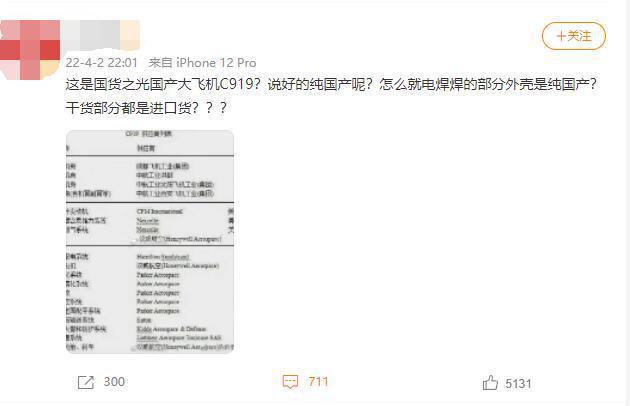 张仲麟：C919即将交付用户的背后