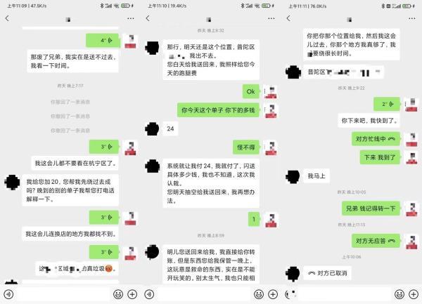 2022-05-16 上海网友遭跑腿小哥勒索？官方辟谣