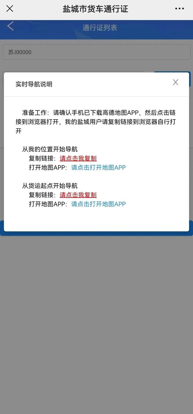 [云端智多星秒抢红包]，盐城交警微发布公众号