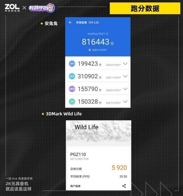 2K价位段性能真香机 一加Ace竞速版游戏实测