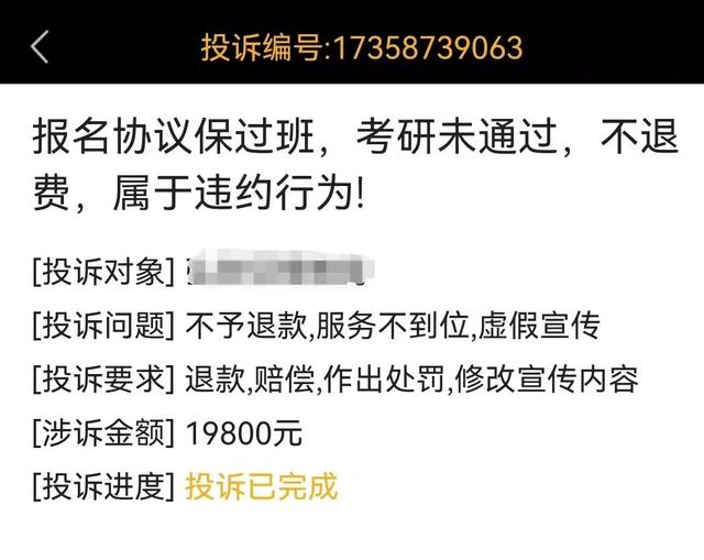 绝地求生辅助贵 “只要交六万五，就一定有学上”丨考研调剂保录骗局，“天价保过”或涉嫌犯罪