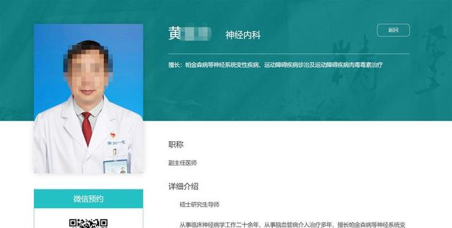 女子举报遭医生诱骗发生不正当关系，医院：部分属实，已处分