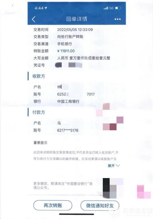 昆明经开警方提醒: 接到主动退款赔钱电话一定要通过官方渠道核实