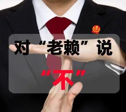 罗平县人民法院 失信被执行人名单