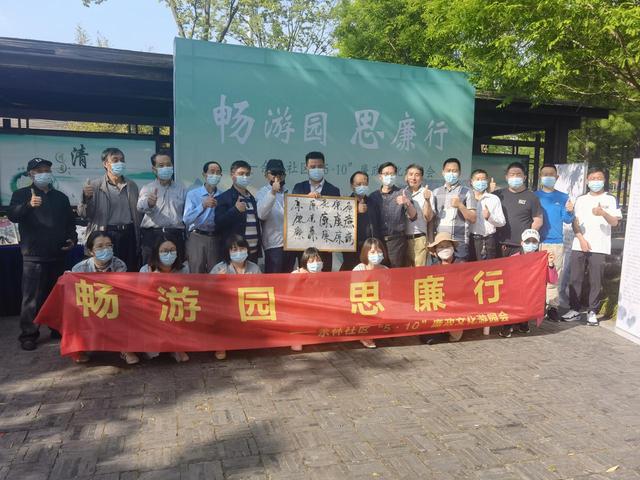 扬州余林社区：廉政文化进公园，清风廉韵润心田