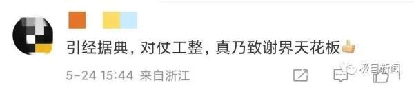 680字古文……这篇毕业论文致谢火了