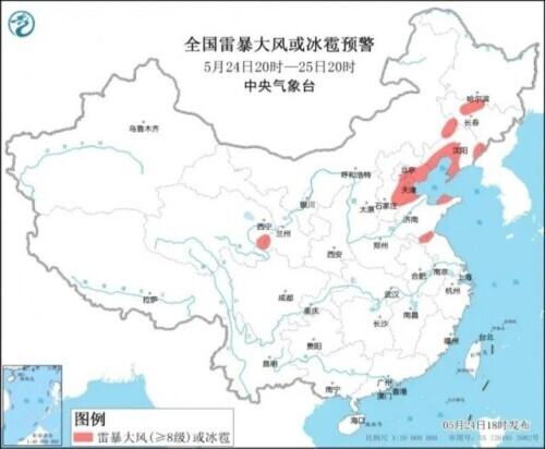双面“冷涡”来袭！这些地方将出现8至10级雷暴大风或冰雹
