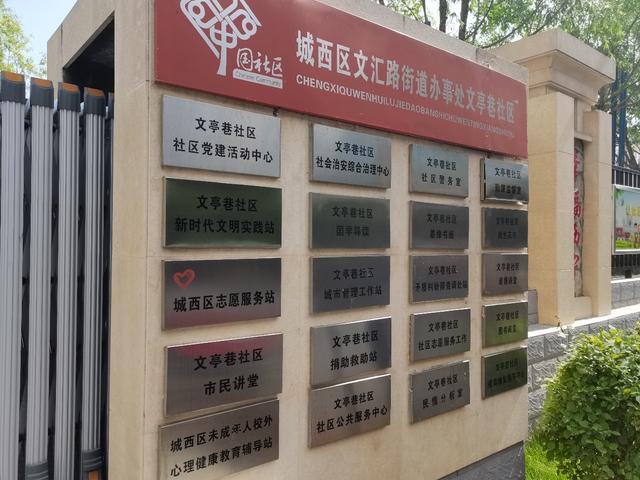 “和睦文亭”唱响爱老幸福歌