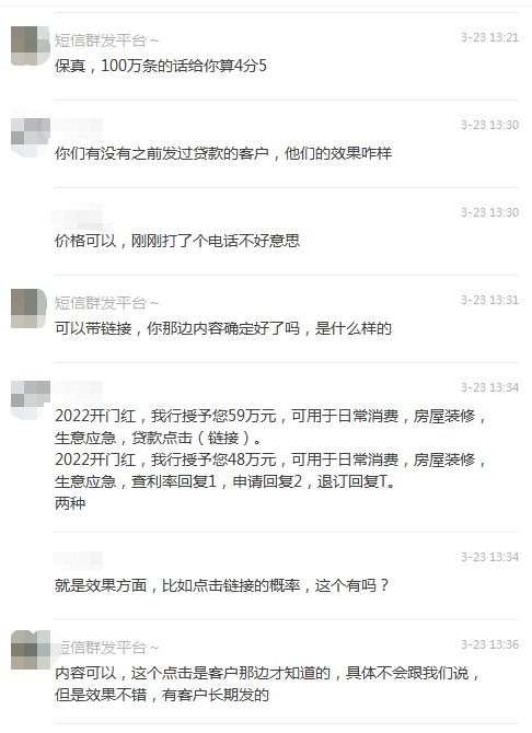 这种短信，千万别“退订回T”