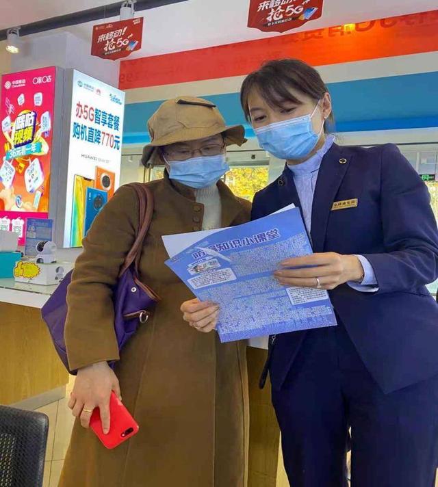 青岛移动与青岛公安反诈中心紧密配合有效打击电信网络诈骗犯罪