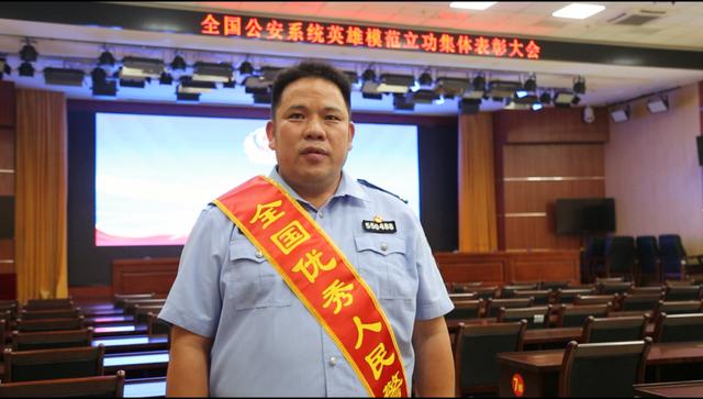 喜报！今日，贵港公安2个集体2名个人受到全国表彰！