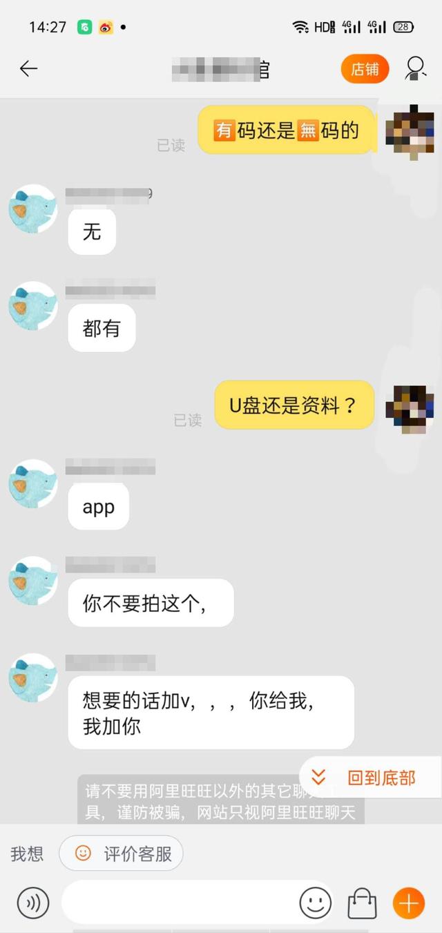 多家网购平台被曝隐晦售卖色情影像