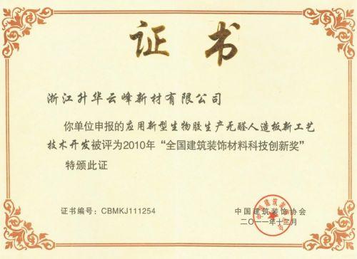 后环保时代，中国板材行业路在何方？莫干山板材以技术创新作答