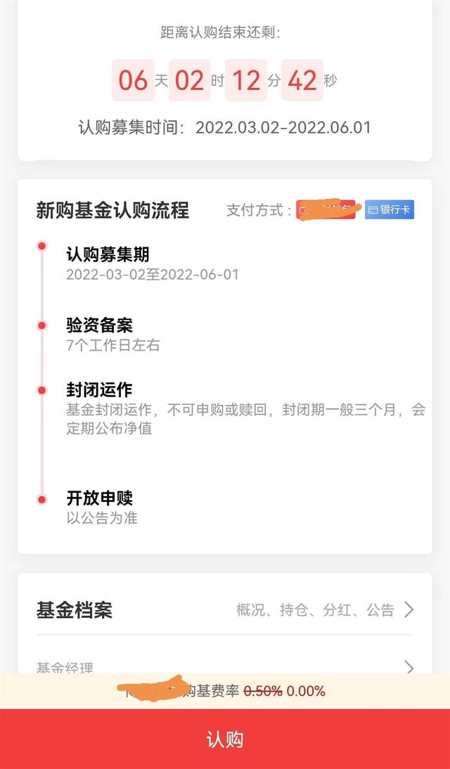部分基金公司上线微信小程序交易功能，此前一度被叫停