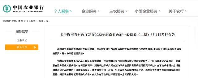 6月1日发行，中国农业银行发布重要公告