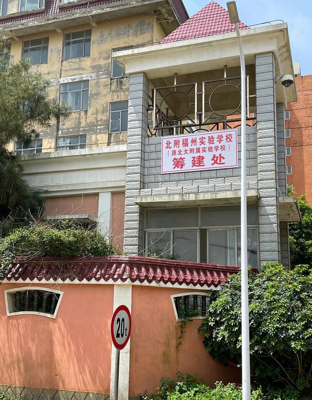 北附福州实验学校落地！马尾将添一座全日制寄宿高中