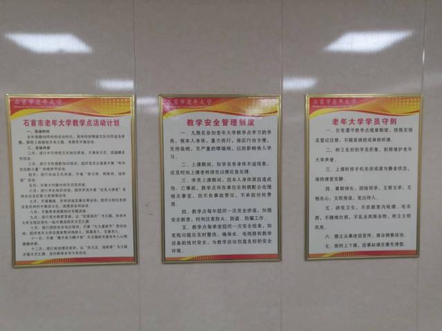 市老年大学新港口村教学点正式开班