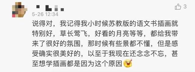 人教社插画“丑”上热搜，后续来了！我们该思考些什么？