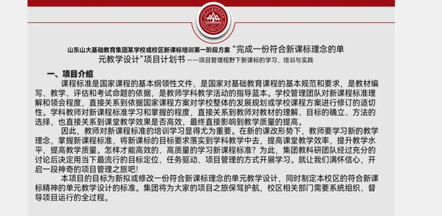 把握新方向！来看山大附中奥体中路学校教师学习新课标感悟