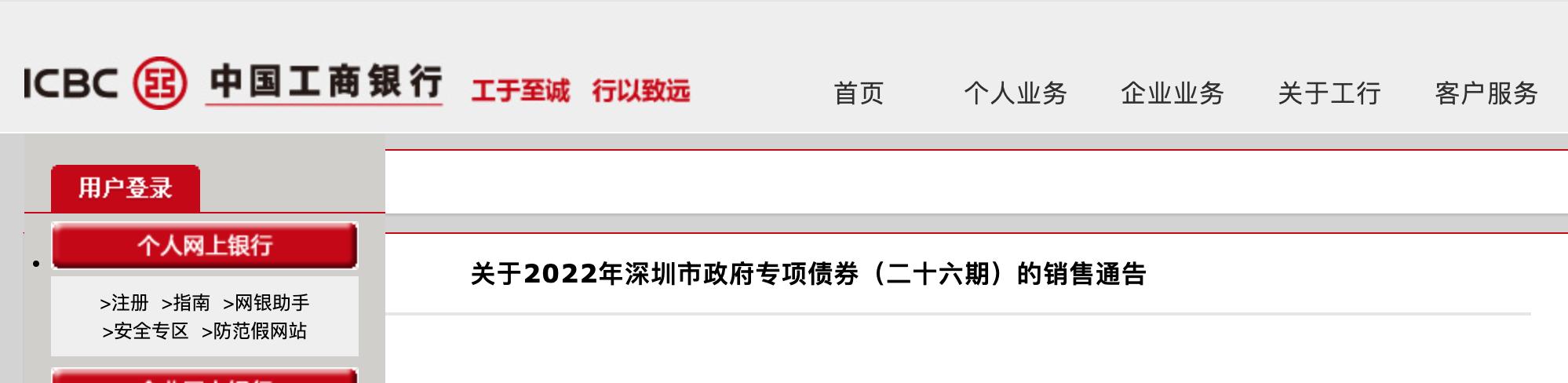 工商银行最新通知「中国工商银行维护公告」